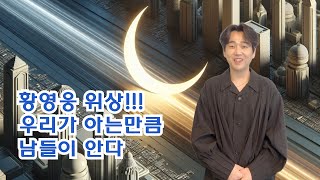 LIVE331_황영웅  자선경매 낙찰가