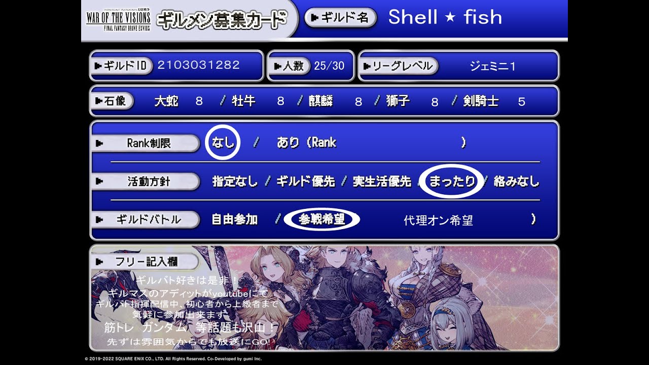 [ギルバト、雑談] 幻影戦争徒然雑談#1214 [ネタバレ注意]