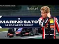 Is marino sato as bad as we think