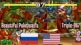 FT5 @karnovr: Beautiful Puke|waifu (RU) vs Triple-067 (US) [Karnovs Revenge Fightcade] Oct 30