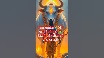 Mahadev gyan stetus video | shiv status video | education video | #mahadevgyan #educational #shorts