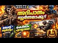 “Clutch അടിക്കാനായിരുന്നു… clutch പോയി 😭 #gameplay