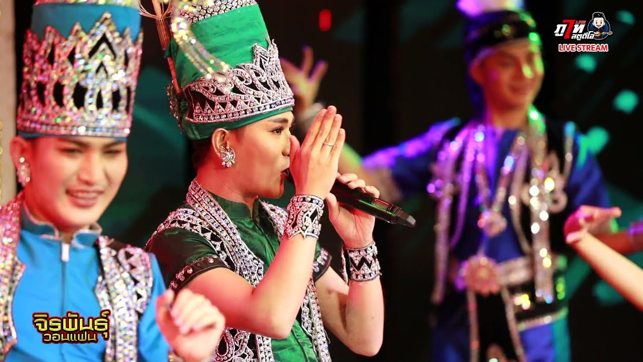 รวมเต้ยอย่างเดี่ยว 1 ชม.เต็ม ไลน์สดกลุ่มปิด จิรพันธุ์ วอนแฟน EP2.