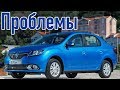 Рено Логан слабые места | Недостатки и болячки б/у Renault Logan