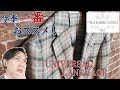 今季一番おススメ！！　ユニバーサルランゲージのジャケット！　Universal language jacket review!