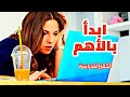 الدراسة هي أولويتك: فيديو تحفيزي للدراسة سيغيّر حياتك