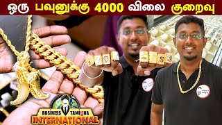 ஒரு பவுனுக்கு 4000 விலை குறைவு | Malaysia Gold | 1G = 260 MYR | Business Tamizha | Gold Market