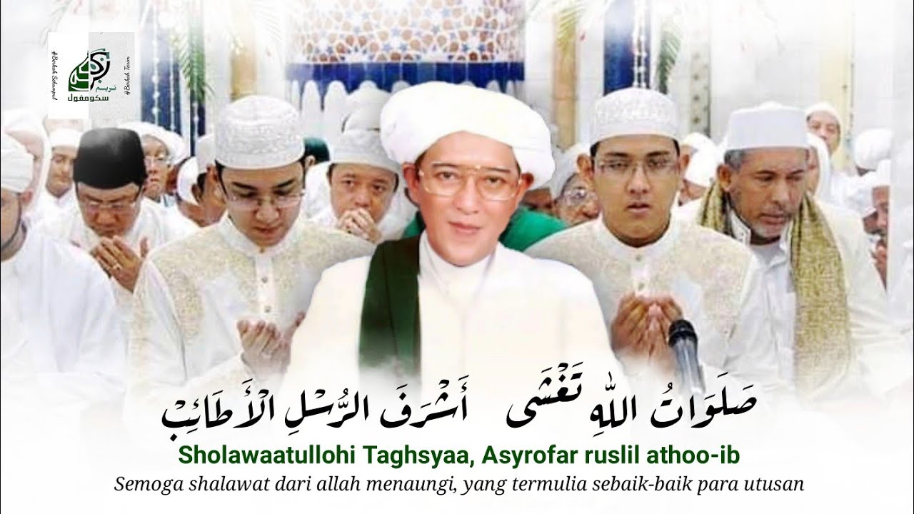 QOSIDAH SHOLAWATULLOHI TAGHSYA (Lirik & Arti) - ABAH GURU SEKUMPUL