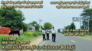 Khatu Shyam Ji to Salasar Balaji !! Salasar Balaji temple !! Khatu Shyam  to Salasar Balaji highway