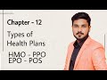 Health Plans HMO PPO EPO POS Chapter 12 Health Plans HMO PPO EPO POS Chapter 12