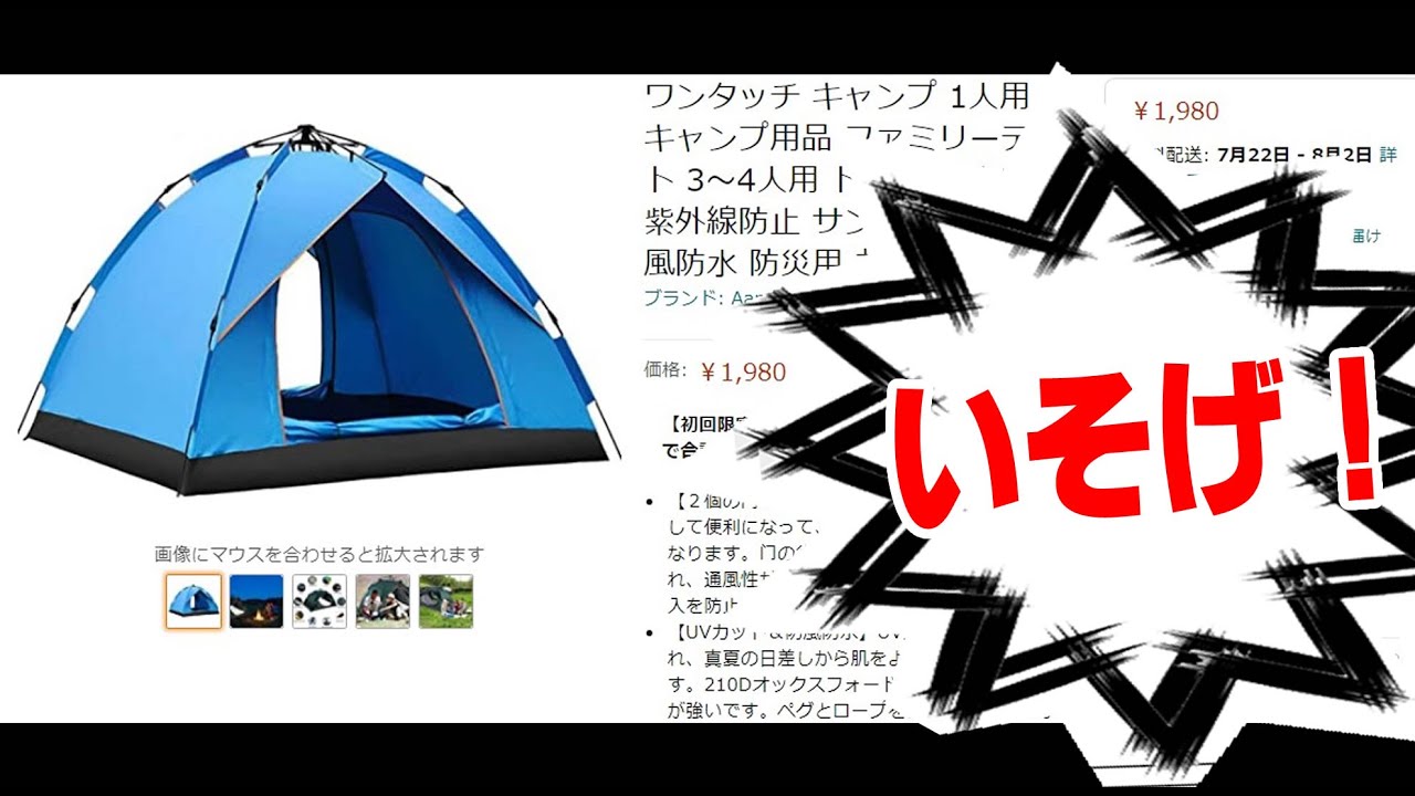 テント決まりました 1960年代のアメリカ製ヴィンテージの大型テント入荷‼！[2026.01.18発行