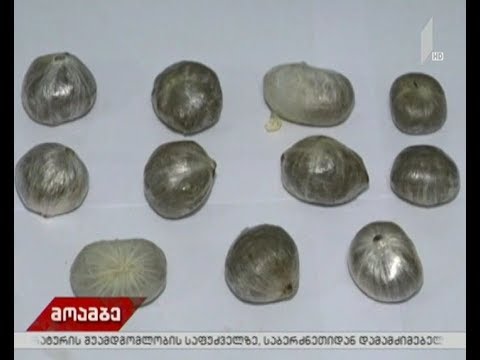 დაკავება დიდი ოდენობით ნარკოტიკული საშუალების რეალიზების ბრალდებით