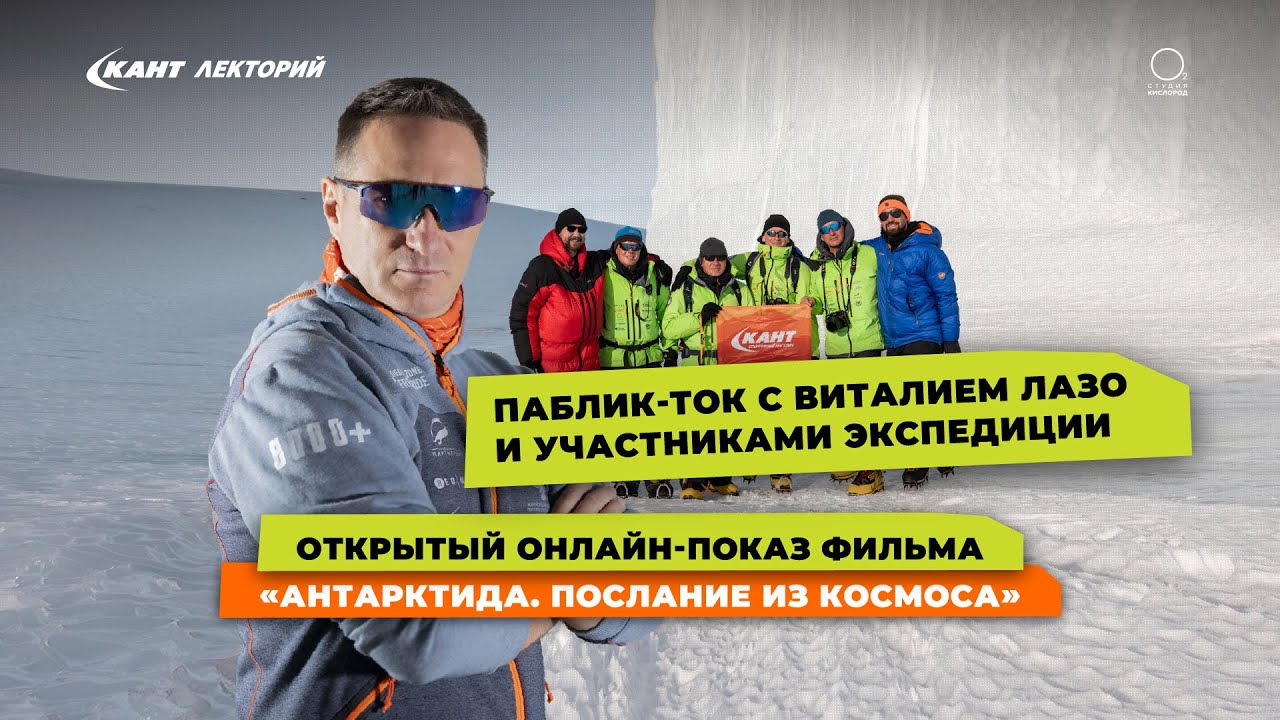 Виталий Лазо альпинист