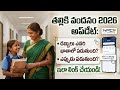 తల్లికి వందనం Rs15,000 జమ?NPCI లింక్ ఉంటేనే డబ్బులు వస్తాయి.. ఇలా లింక్ చేయండి!