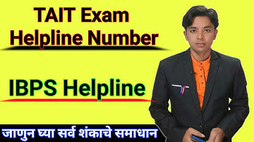 Tait Exam Helpline Number | IBPS Helpline Number | Tait Exam Problem & Solutions | Tait Exam Form