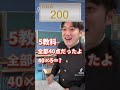高専と普通高校の入試配点の違い #shorts #高専