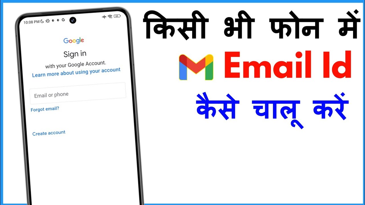 Email Id Kaise Chalu Karen New Gmail Account Kaise Chalu Karen Email id kaise chalu karen new gmail account kaise chalu karen