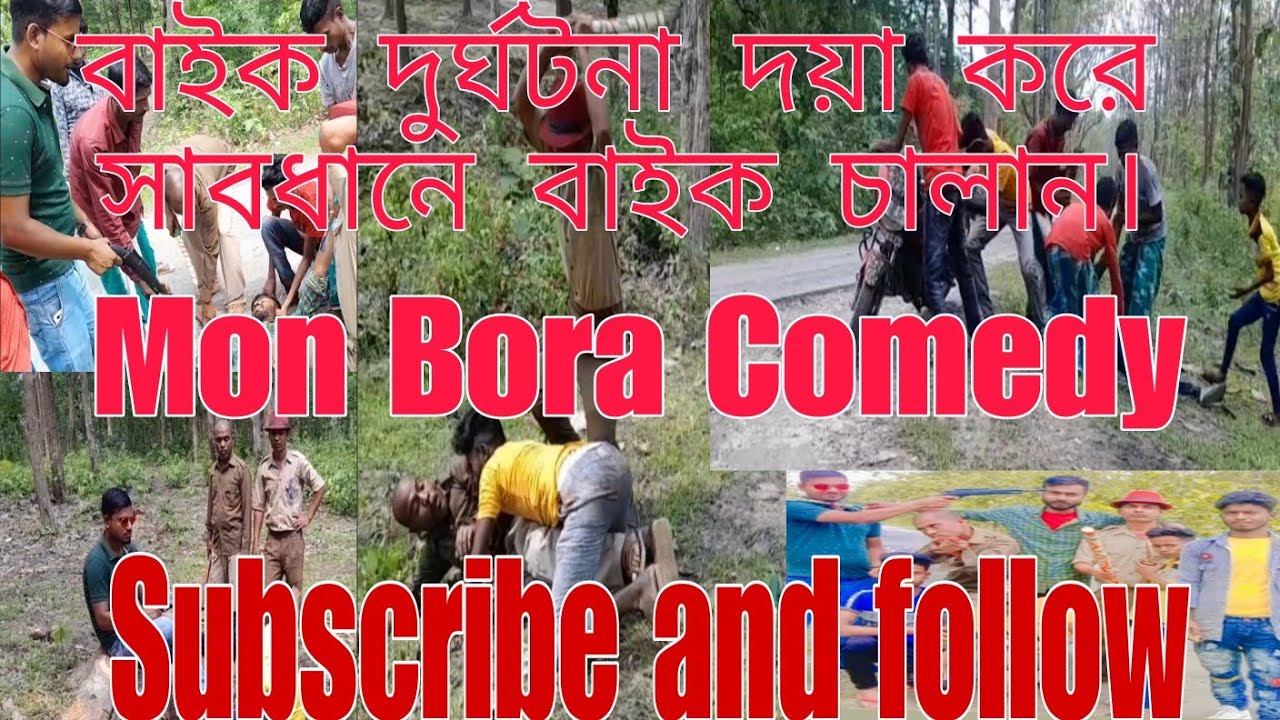 বাইক দুর্ঘটনা দয়া করে সাবধানে বাইক চালান Bike accident please