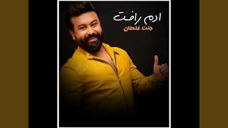 ادم رافت جنت غلطان ادم رافت جنت غلطان