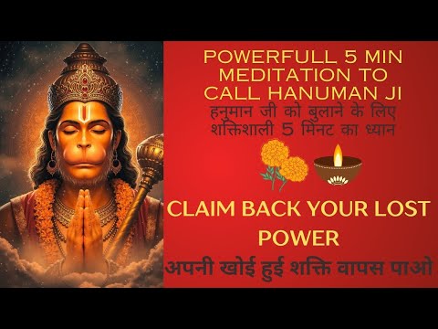 Reignite Your Inner Strength: 5-Minute Hanuman Ji Meditation/Dhyan 🕉️💪