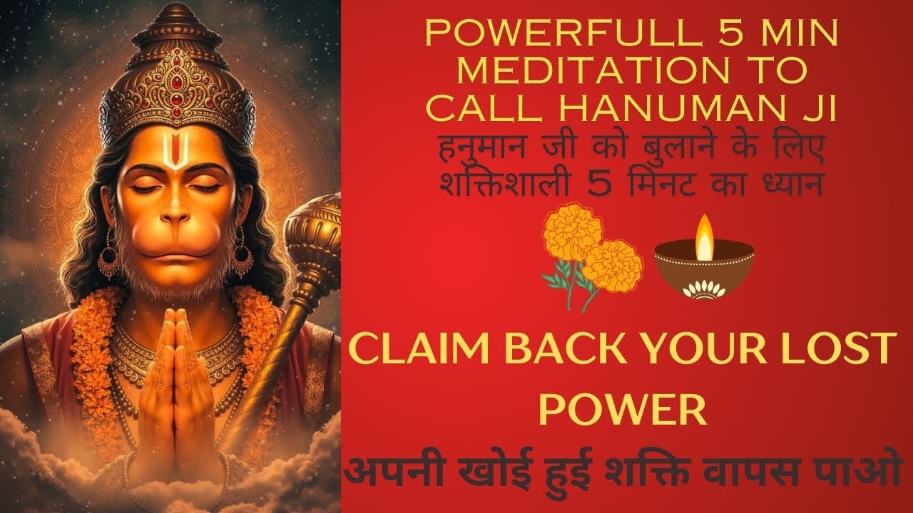 Reignite Your Inner Strength: 5-Minute Hanuman Ji Meditation/Dhyan 🕉️💪