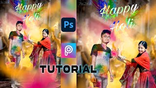 Holi photo editing 2021 ll photoshop Tutorial ll PicsArt Tutorila ll screenshot 5