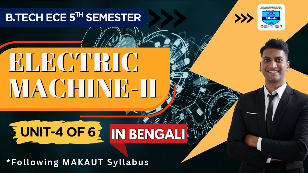ELECTRIC MACHINE-II | MAKAUT | B.TECH |Electrical and Electronics Engineering (EEE) I5th Sem