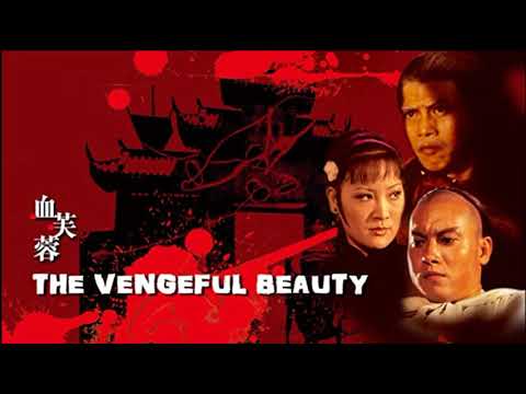 The Vengeful Beauty 1978  music by Yung Yu Chen