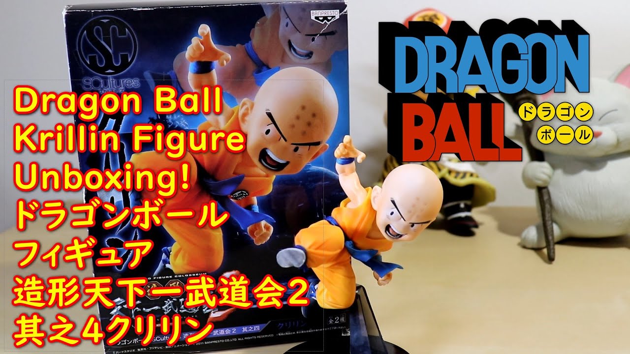ドラゴンボール クリリン Scultures 造形天下一武道会2其之4 開封 Dragon Ball Scultures Krillin Figure Unboxing Excellent Youtube