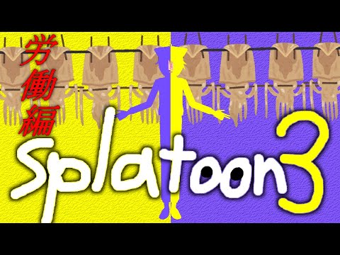 【Splatoon3】イカさん　サーモンラン編【Vtuber】