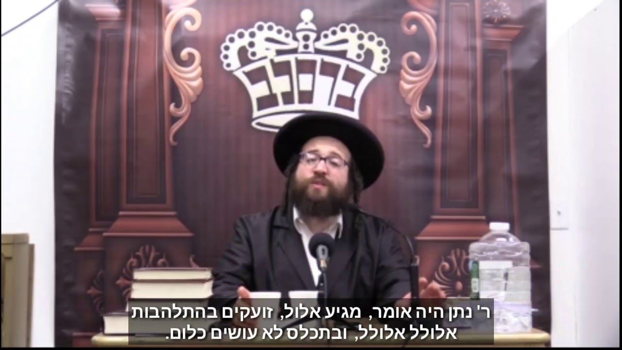 אלוללל... 📣 למה אתה לא עושה כלום עם אלול?! ▪הרב יואל ראטה שליט"א