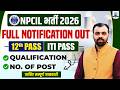 NPCIL Recruitment 2026 Full Notification Out 🔥| ITI & 12th Pass Vacancy 2026 | Qualification Details