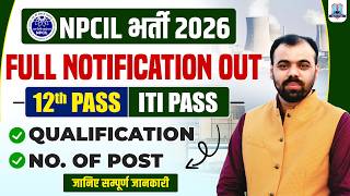 NPCIL Recruitment 2026 Full Notification Out 🔥| ITI & 12th Pass Vacancy 2026 | Qualification Details