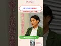 15年で年商34億円を達成したコーヒー専門店の組織づくり【今、この中小企業がアツい!】#猿田彦珈琲 #組織 #社長 #理念と経営 #イマアツ