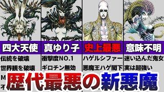 【真・女神転生4】メガテン4の”歴代最悪の新規悪魔”まとめ解説