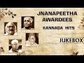 Jnanapeetha Awardees Kannada Hits | Jukebox | Kannada Songs| Dr Rajkumar,C Aswath,Rathnamala Prakash