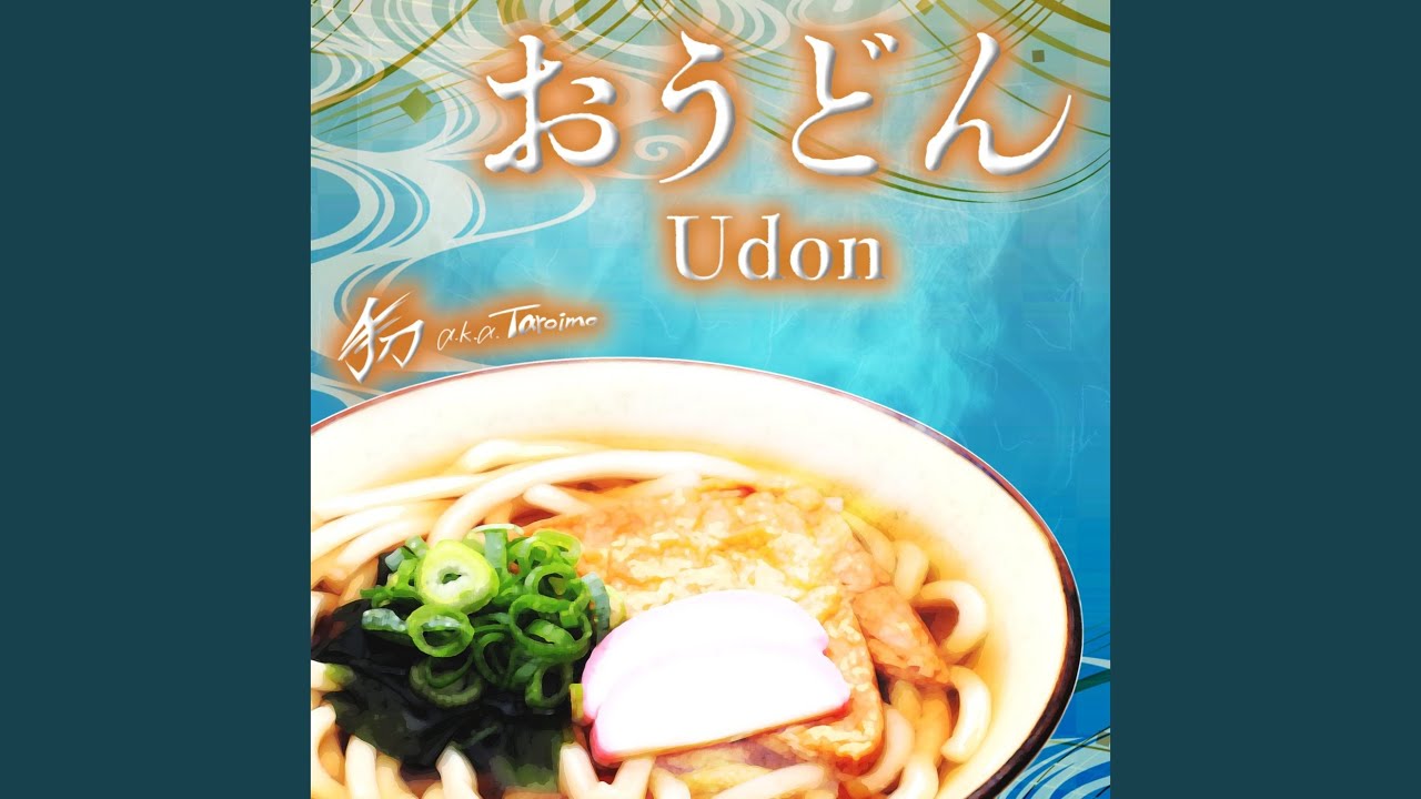 Watch おうどん on YouTube Watch おうどん on YouTube
