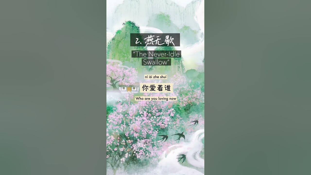 Traditional Chinese Song Recs 10! #古风 #chinese #music #douyin #song #songs #chineseculture #china
