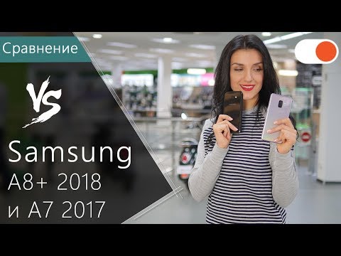 Насколько Samsung A8+ 2018 круче А7 2017? ▶️ Сравнение смартфонов от Samsung