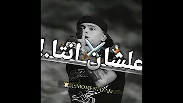 انا هنا ايه اللي جابك عندنا اسلام كابونجا حالات واتس مؤمن عزام 