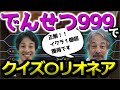 全ステ野良カンストひろゆきが、危険度MAXでクイズを出題します【サーモンラン】