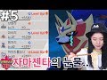 Full] 실드 5일차~ 전포 경험치작 개꿀 ~ #5 (포켓몬스터 소드/실드)