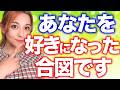 女性が男性に出す大好きの合図7選