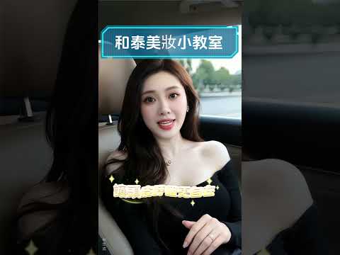 洗髮精含有矽靈，是好還是不好？ #和泰美妝旗艦店