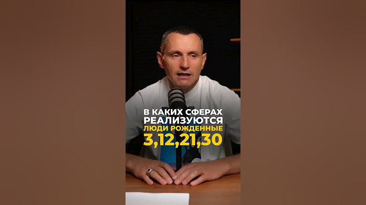 В каких сферах реализуются люди рождённые 3, 12, 21, 30 | Психология цифр