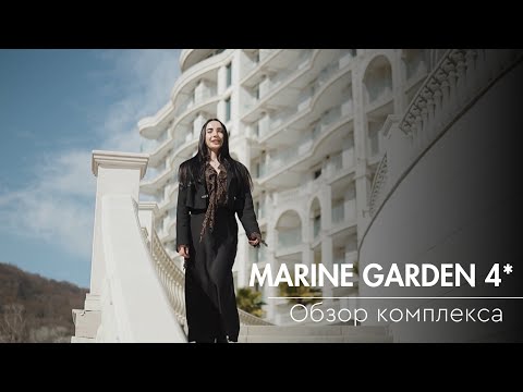 Marine Garden 4*