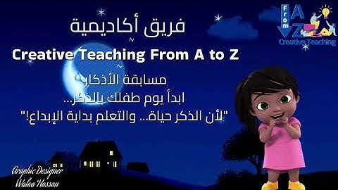 أذكار الطفل المسلم - دعاء الخروج من المنزل