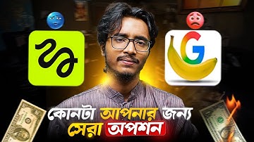 AI দিয়ে সহজেই Image তৈরি | Higgsfield Nano Banana Pro | 4K Image Generator AI Bangla Tutorial
