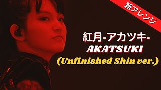 BABYMETAL -  紅月 アカツキ Akatsuki ~Mix ver.~ (10 Budokan 2021 + Legend 1997)