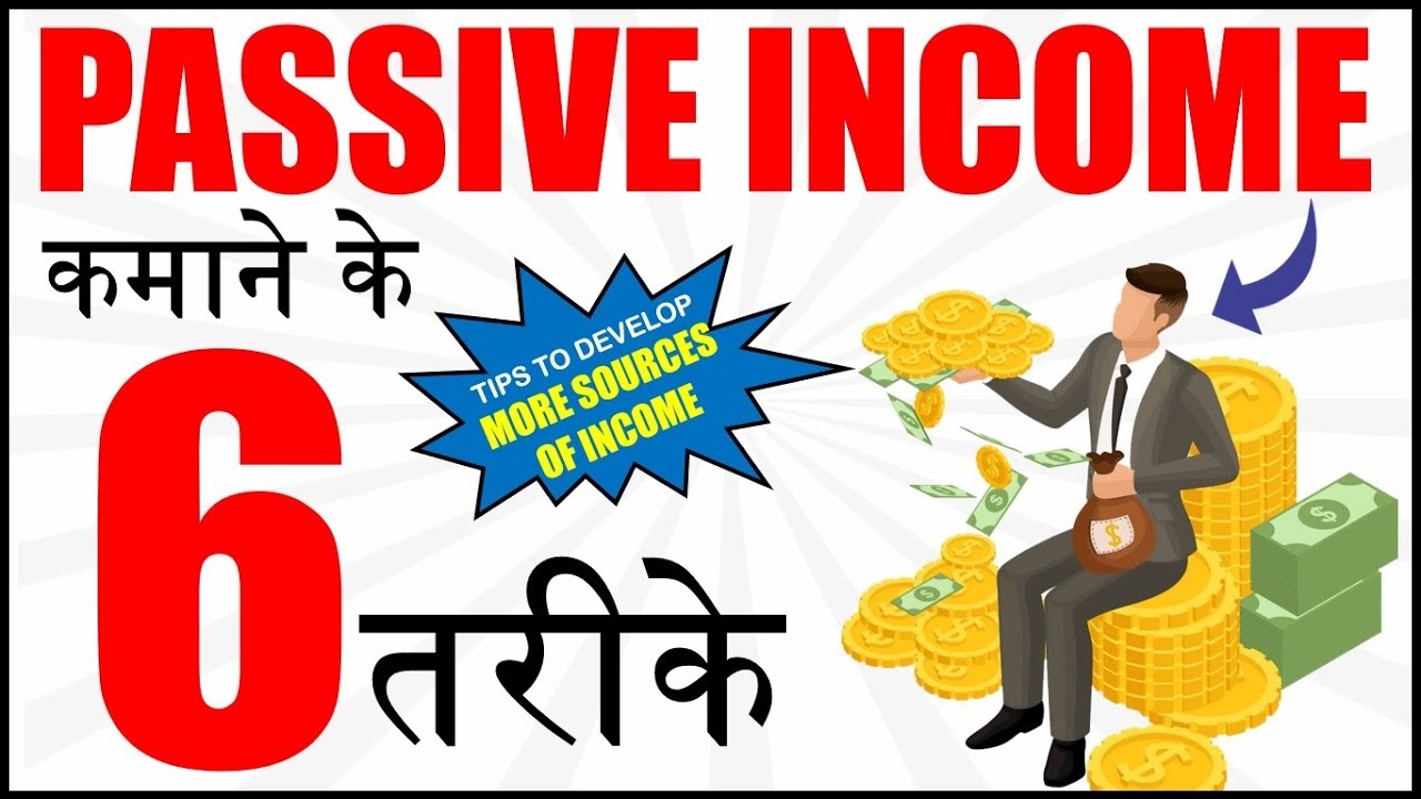 PASSIVE TYPES "ACTIVE v/s "PASSIVE HOW EARN